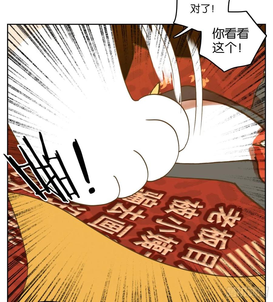 妖怪酒馆139话 枯骨之哀（一）