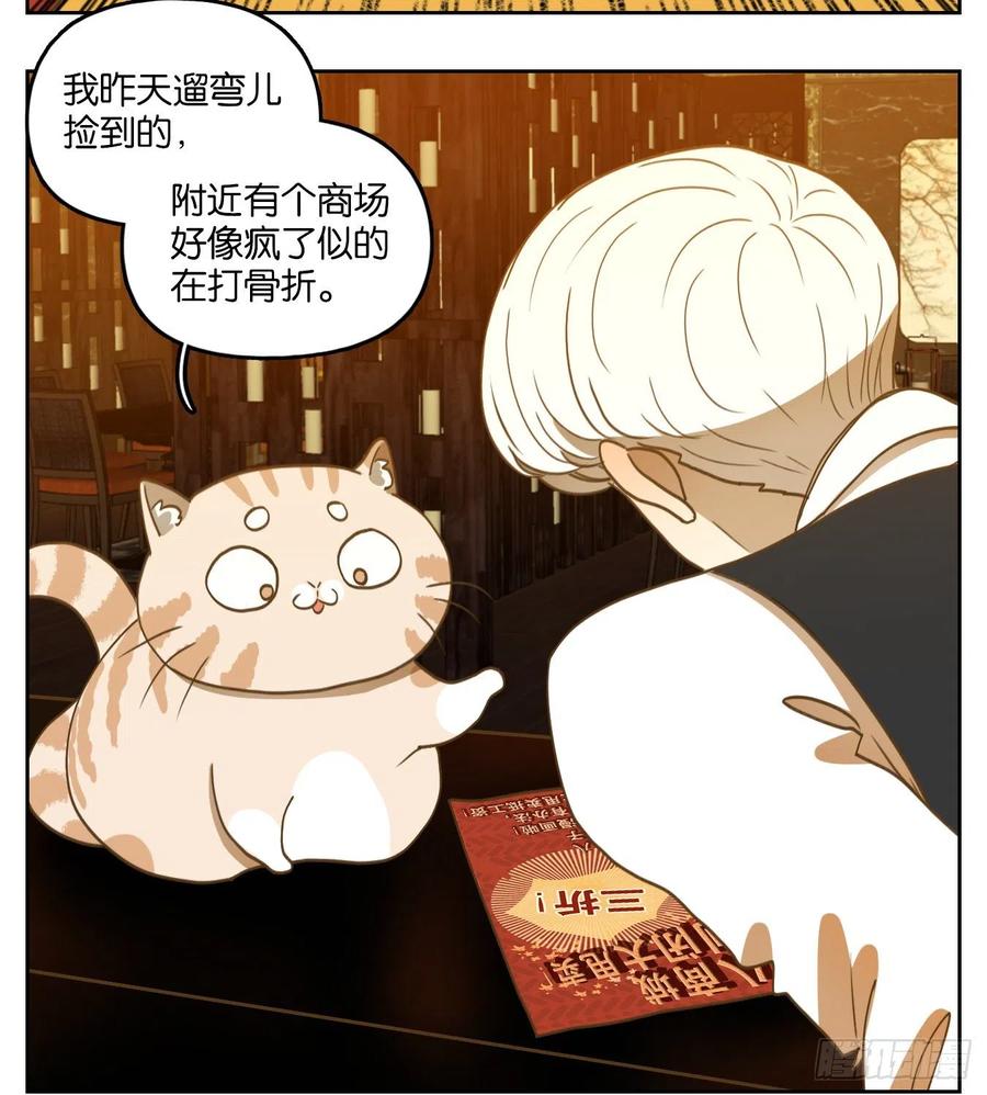 妖怪酒馆139话 枯骨之哀（一）