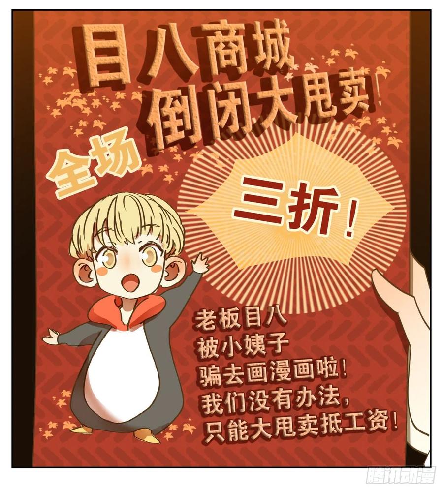 妖怪酒馆139话 枯骨之哀（一）