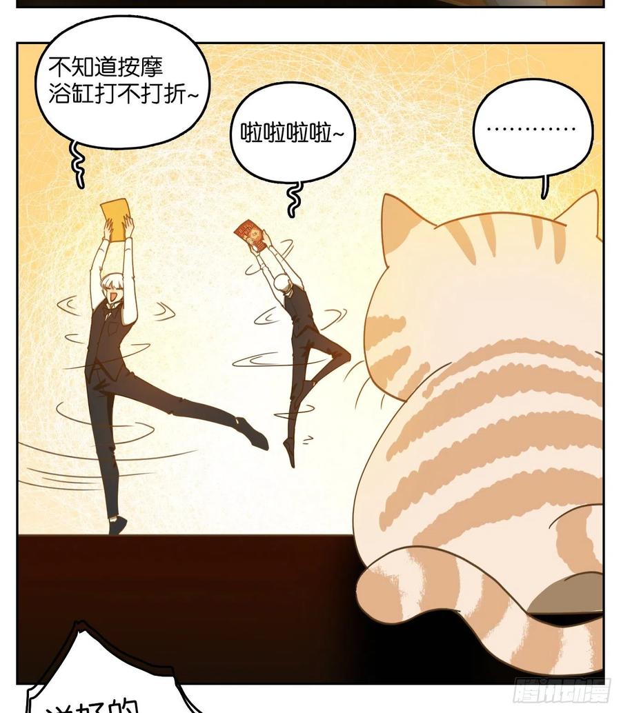 妖怪酒馆139话 枯骨之哀（一）