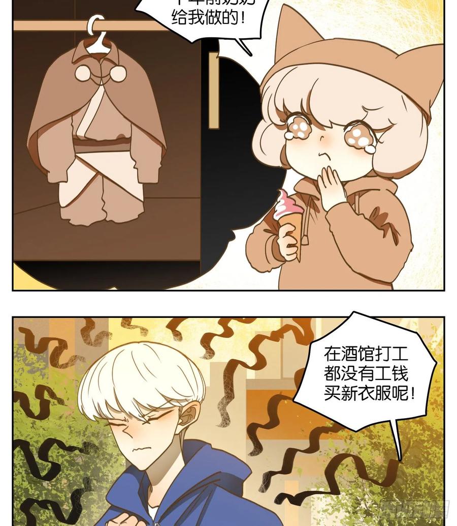 妖怪酒馆139话 枯骨之哀（一）