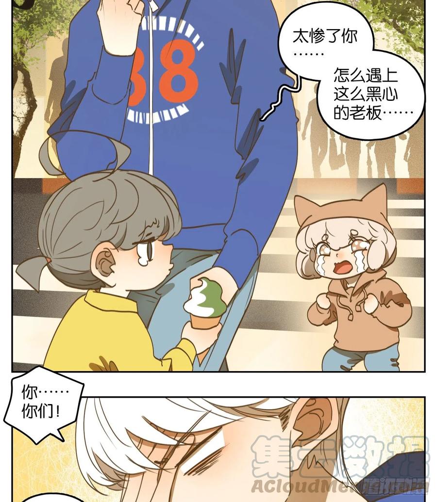 妖怪酒馆139话 枯骨之哀（一）