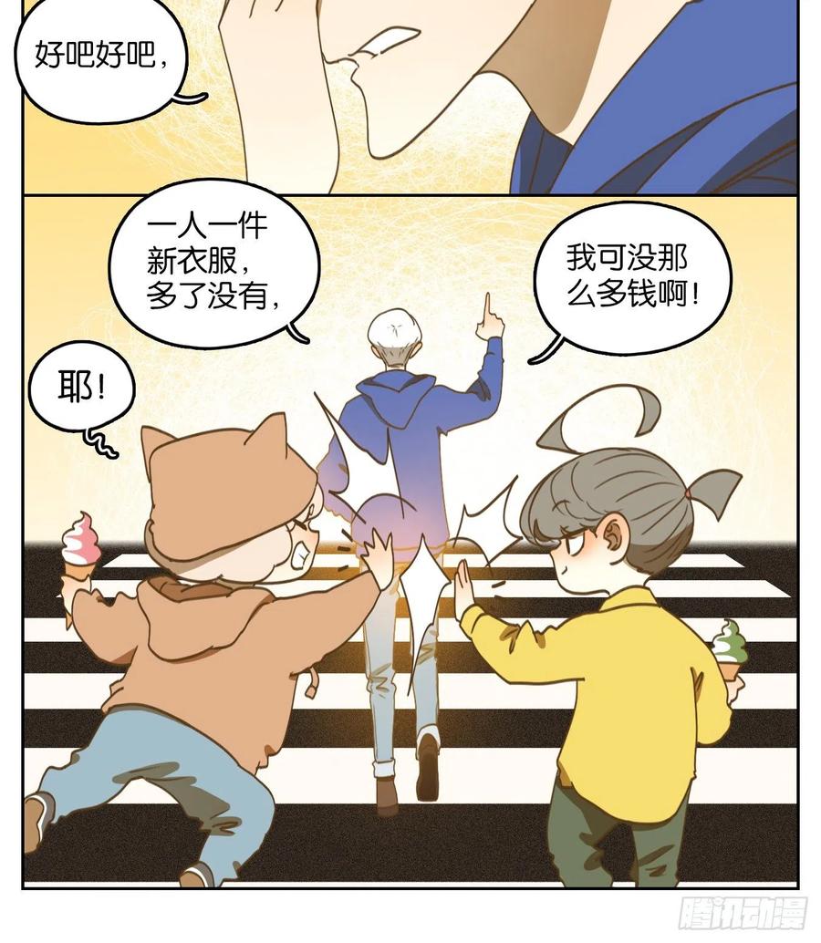 妖怪酒馆139话 枯骨之哀（一）