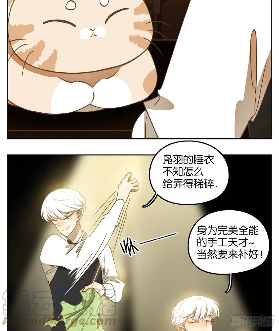 妖怪酒馆139话 枯骨之哀（一）