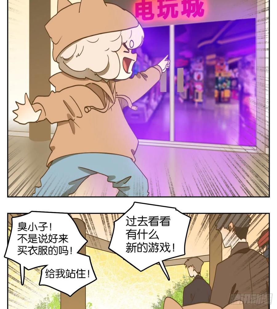 妖怪酒馆139话 枯骨之哀（一）