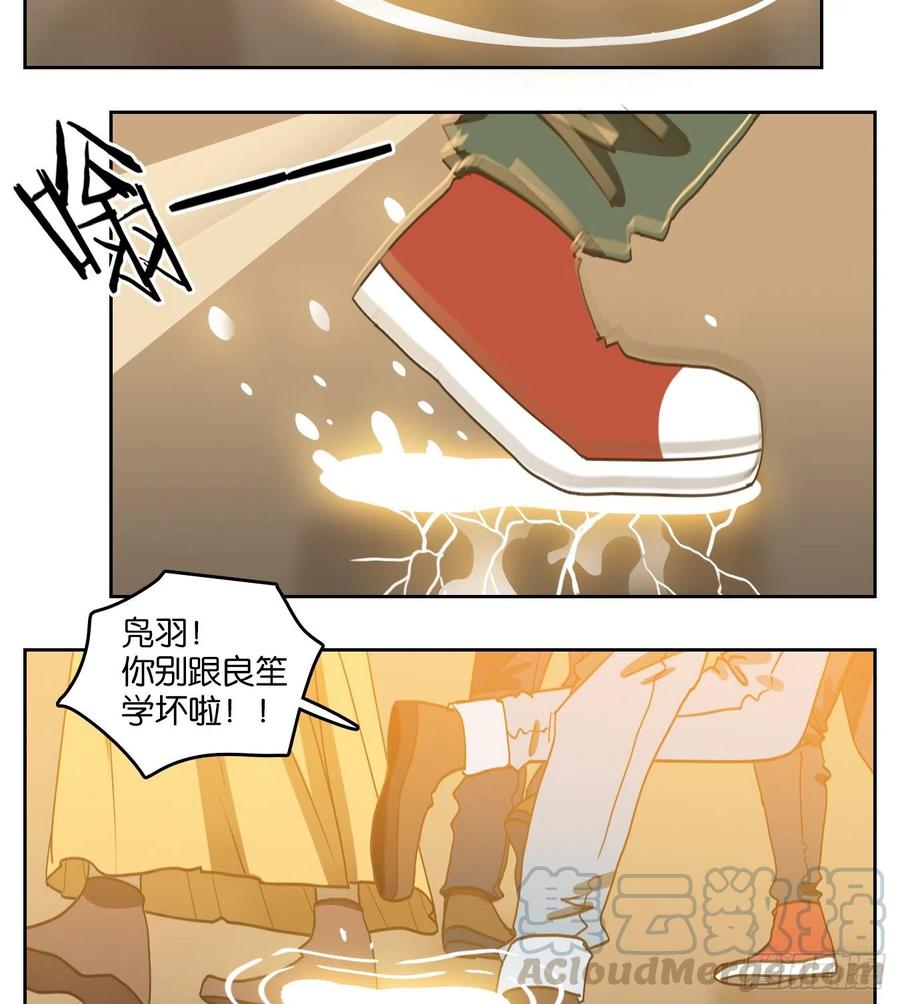 妖怪酒馆139话 枯骨之哀（一）
