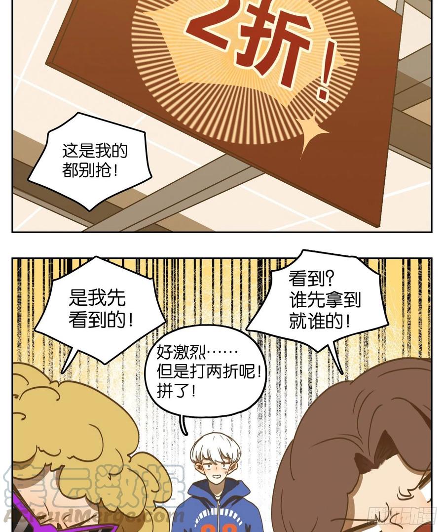 妖怪酒馆139话 枯骨之哀（一）