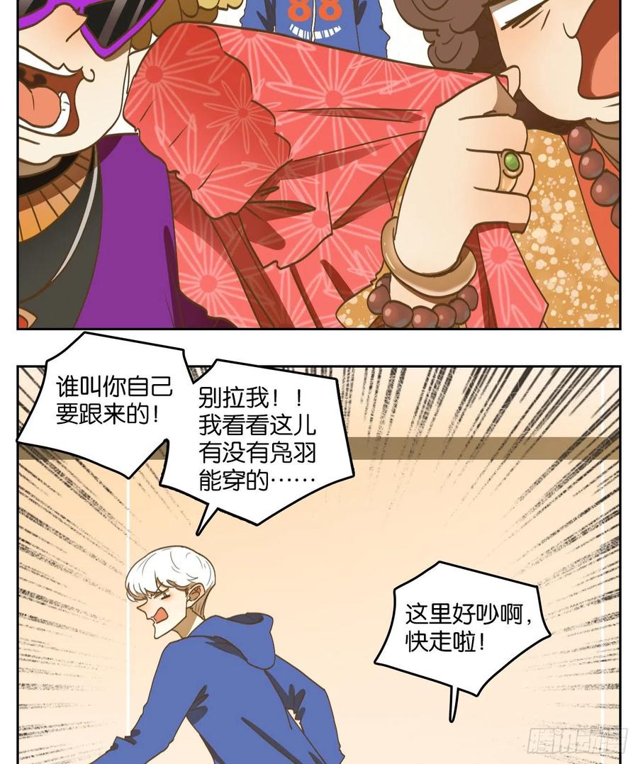 妖怪酒馆139话 枯骨之哀（一）