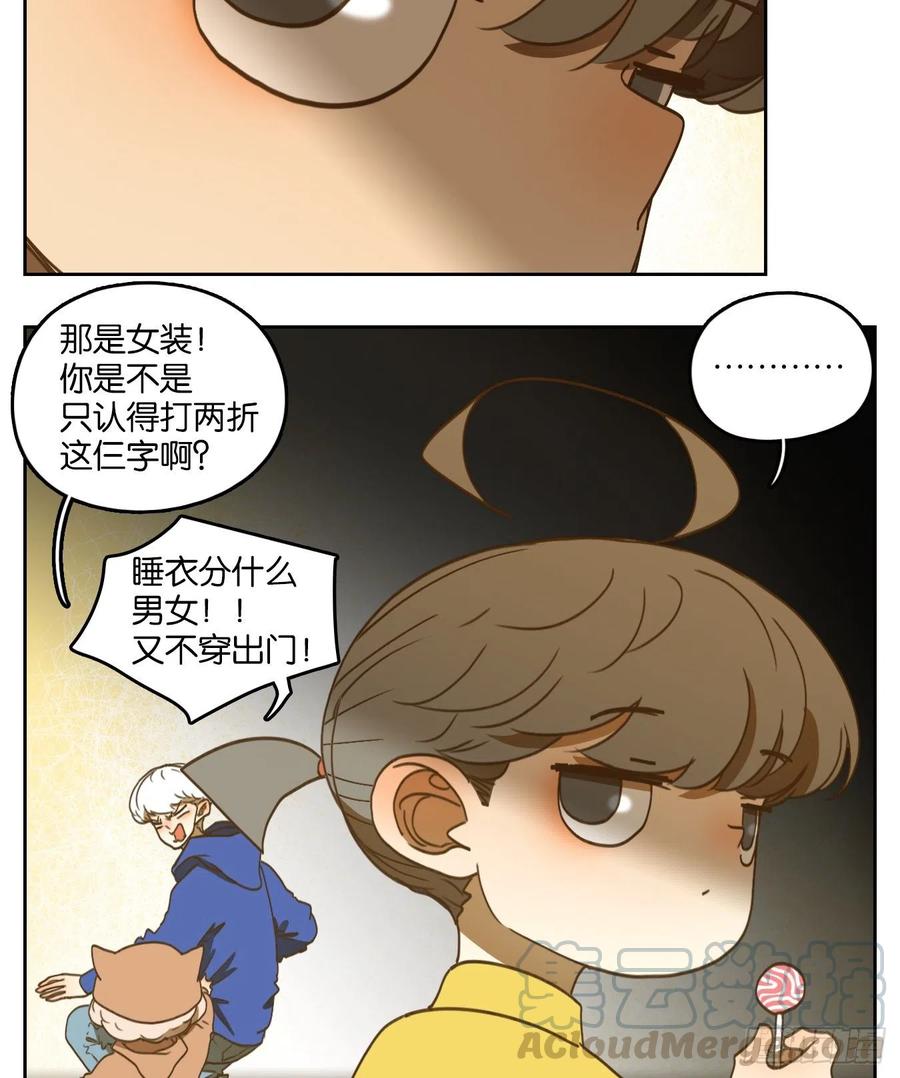 妖怪酒馆139话 枯骨之哀（一）
