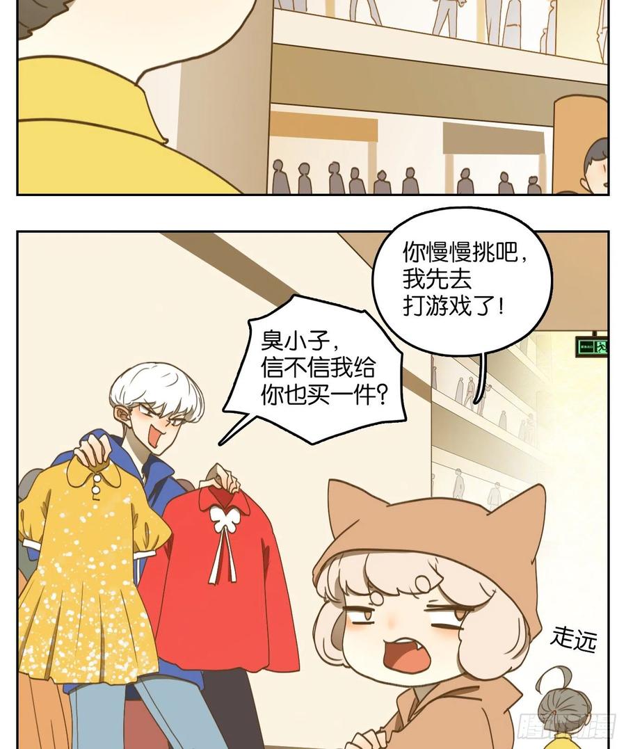 妖怪酒馆139话 枯骨之哀（一）