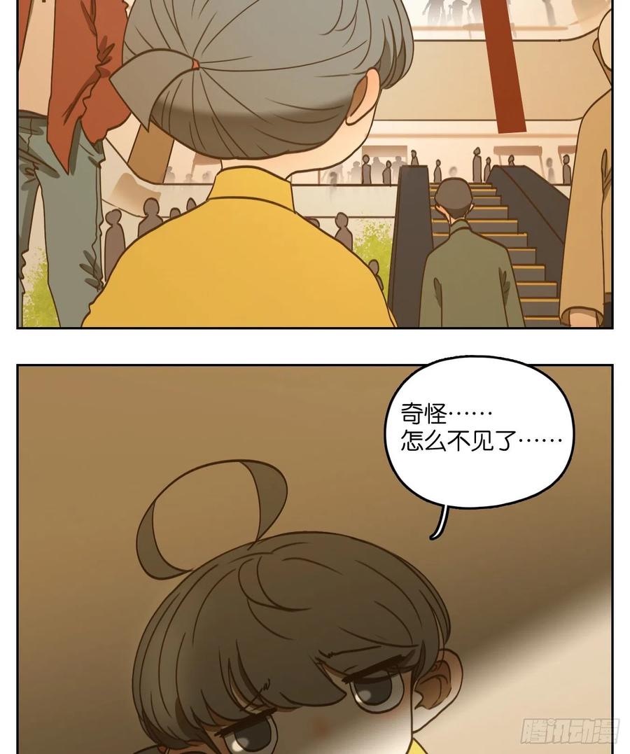 妖怪酒馆139话 枯骨之哀（一）