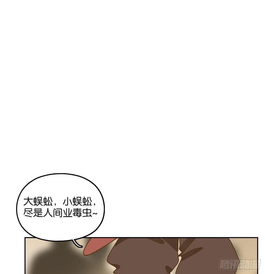 妖怪酒馆140话 枯骨之哀（二）