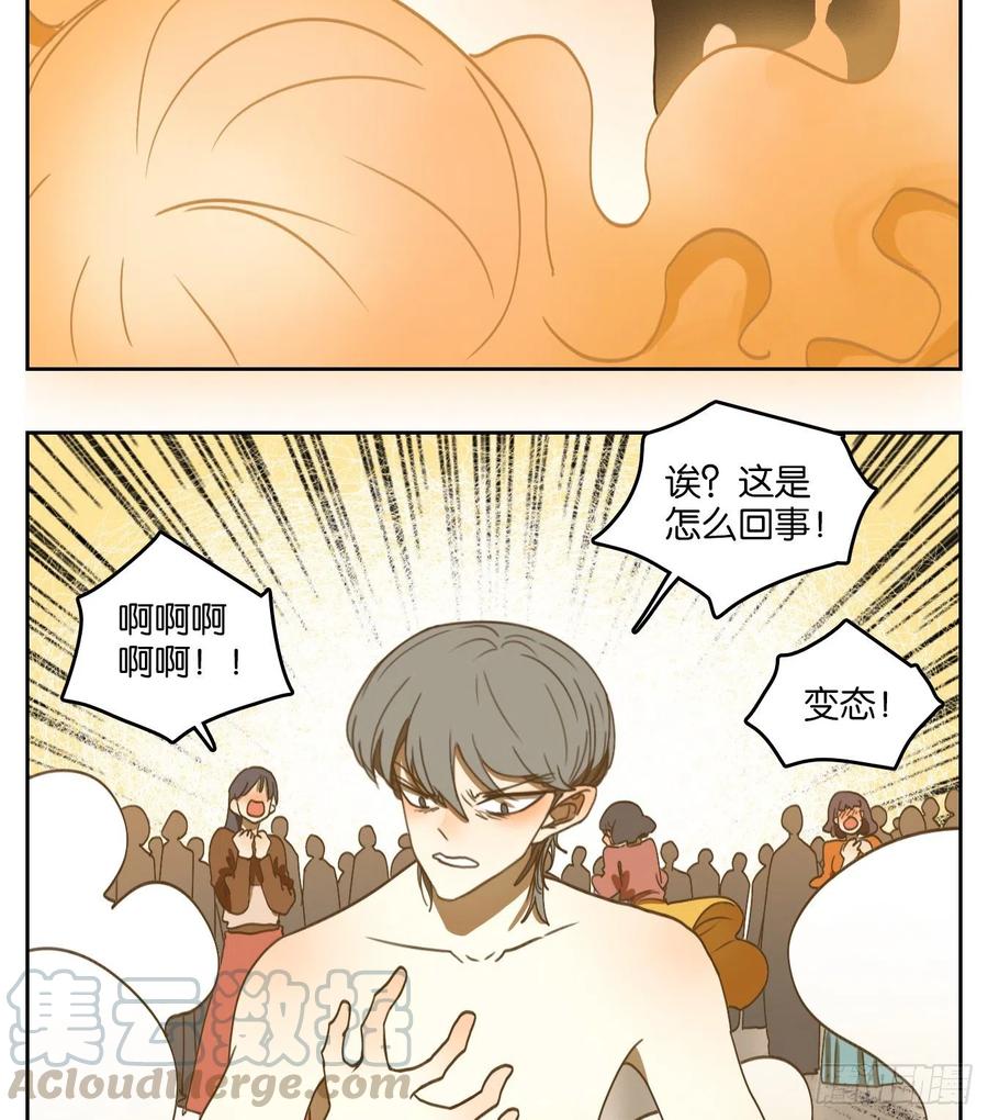 妖怪酒馆140话 枯骨之哀（二）