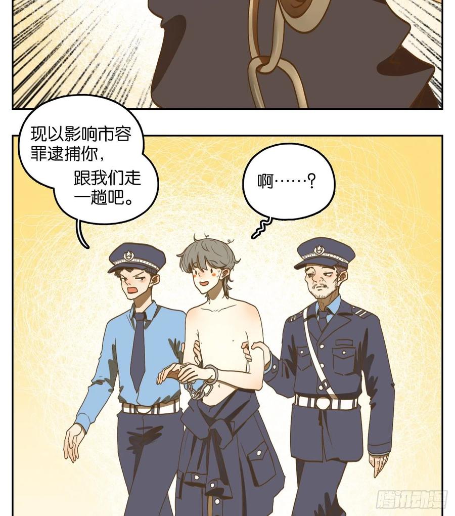 妖怪酒馆140话 枯骨之哀（二）