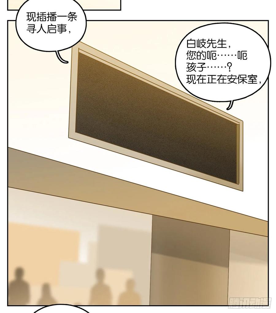 妖怪酒馆140话 枯骨之哀（二）