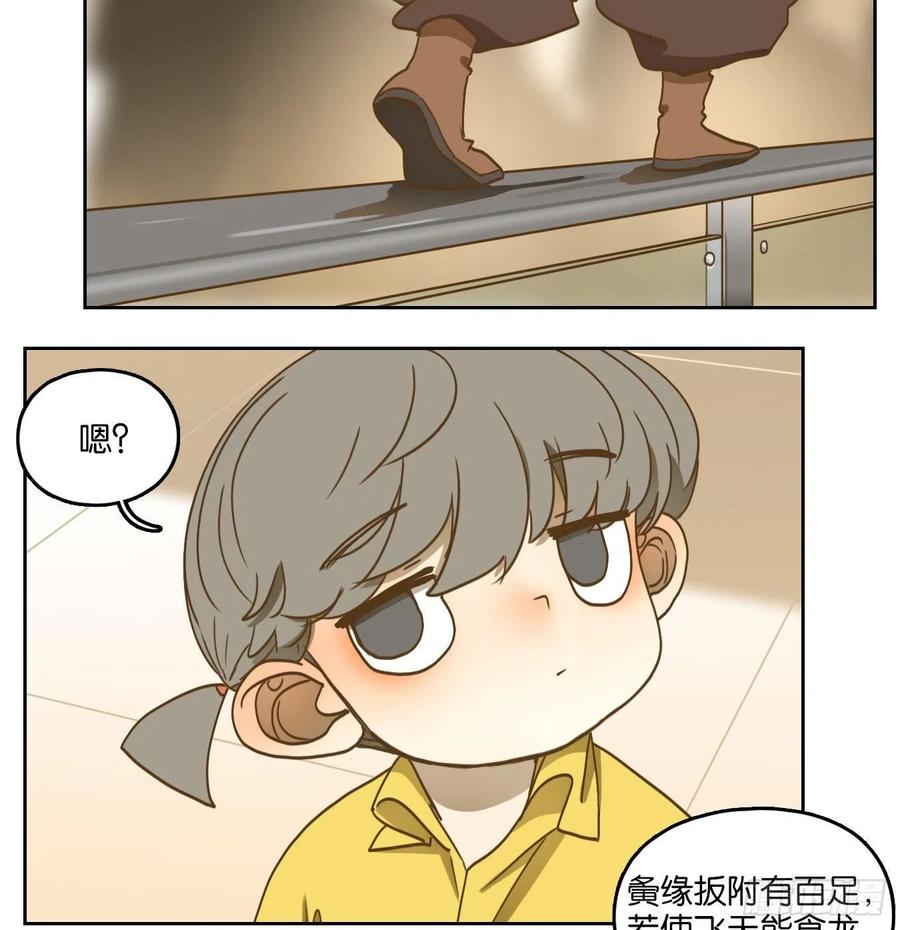 妖怪酒馆140话 枯骨之哀（二）