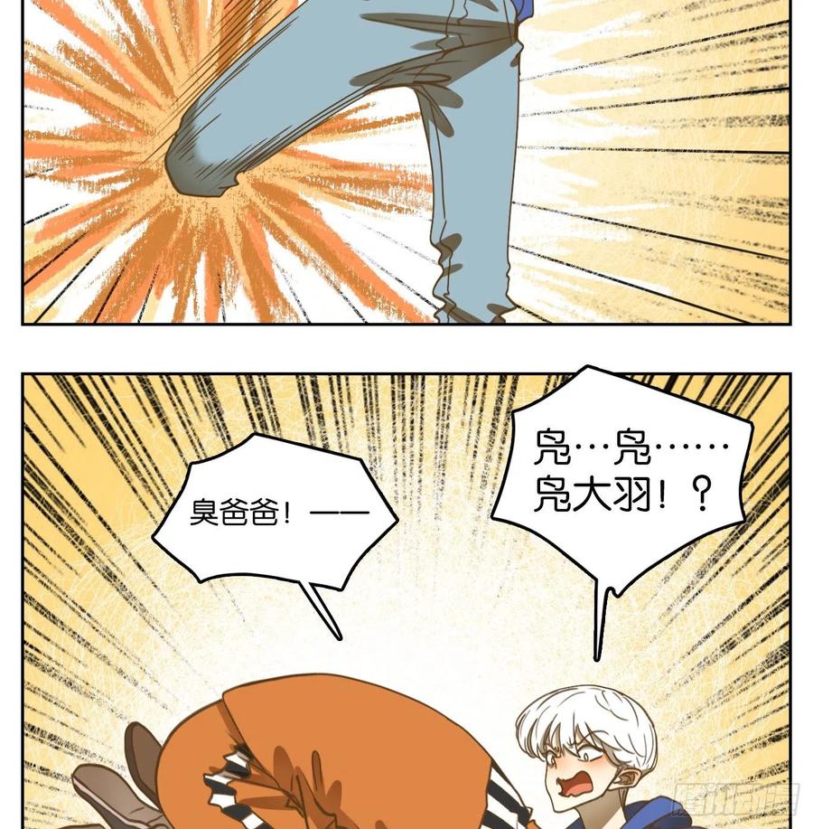 妖怪酒馆140话 枯骨之哀（二）