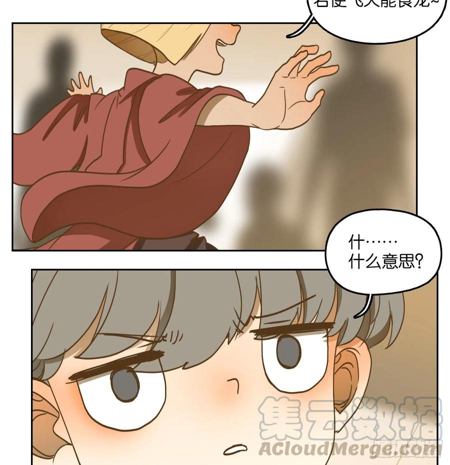 妖怪酒馆140话 枯骨之哀（二）