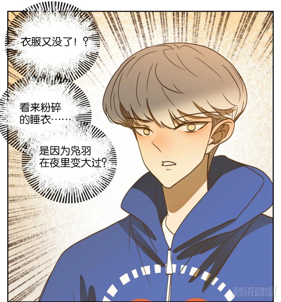 妖怪酒馆140话 枯骨之哀（二）