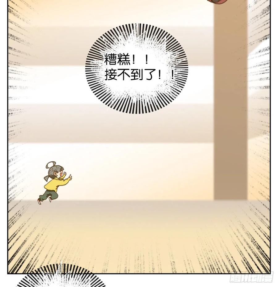 妖怪酒馆140话 枯骨之哀（二）
