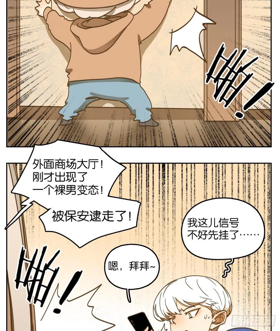 妖怪酒馆141话 枯骨之哀（三）