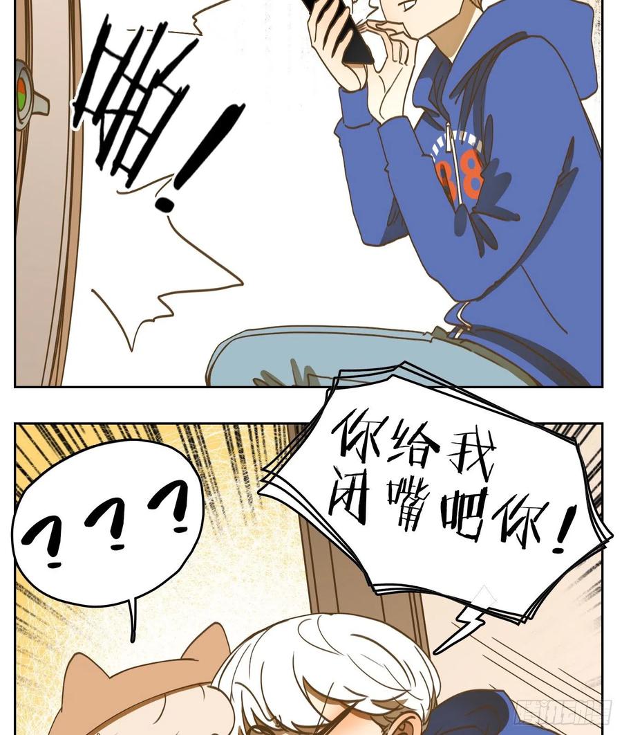 妖怪酒馆141话 枯骨之哀（三）