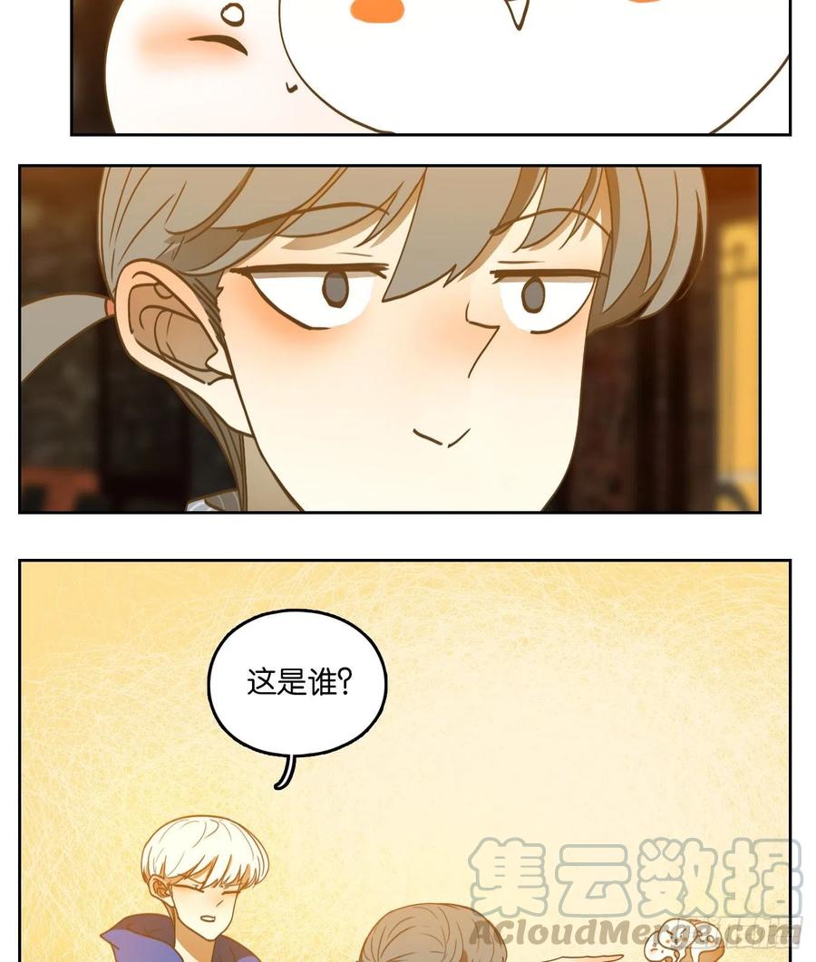 妖怪酒馆141话 枯骨之哀（三）