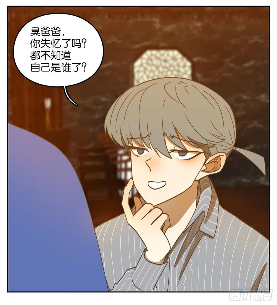 妖怪酒馆141话 枯骨之哀（三）