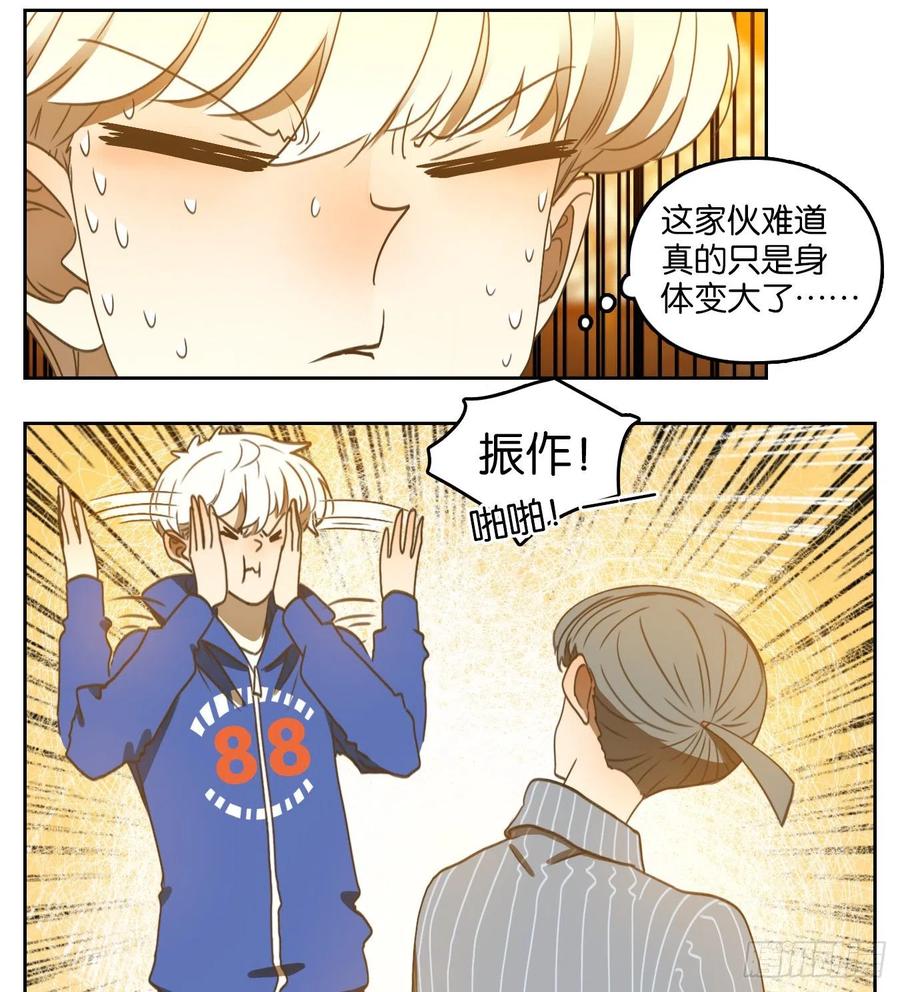 妖怪酒馆141话 枯骨之哀（三）