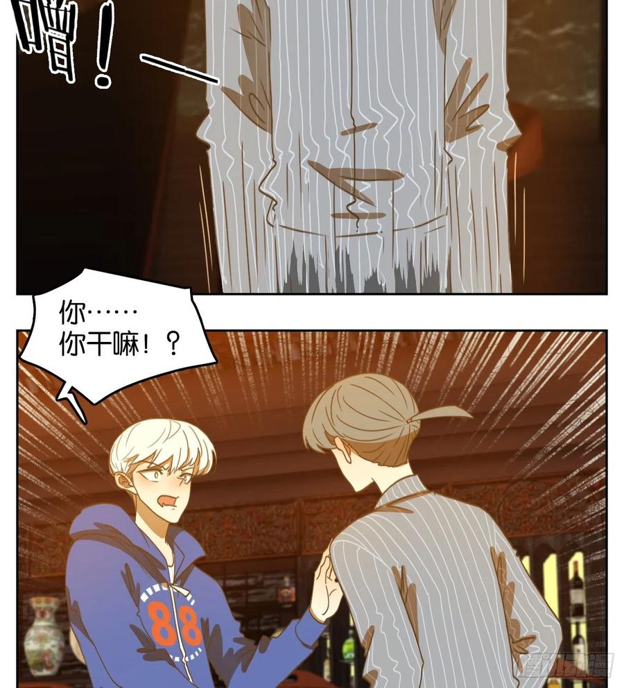 妖怪酒馆141话 枯骨之哀（三）
