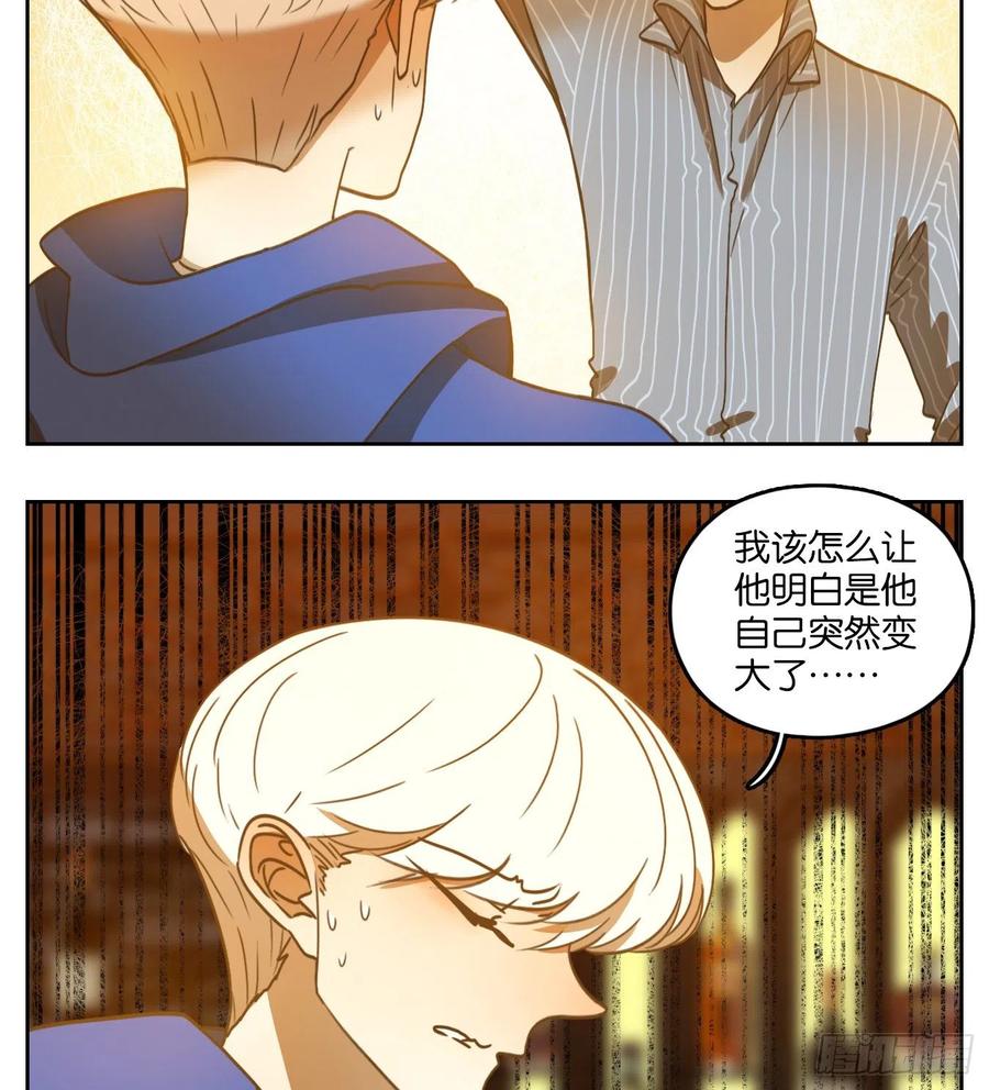 妖怪酒馆141话 枯骨之哀（三）