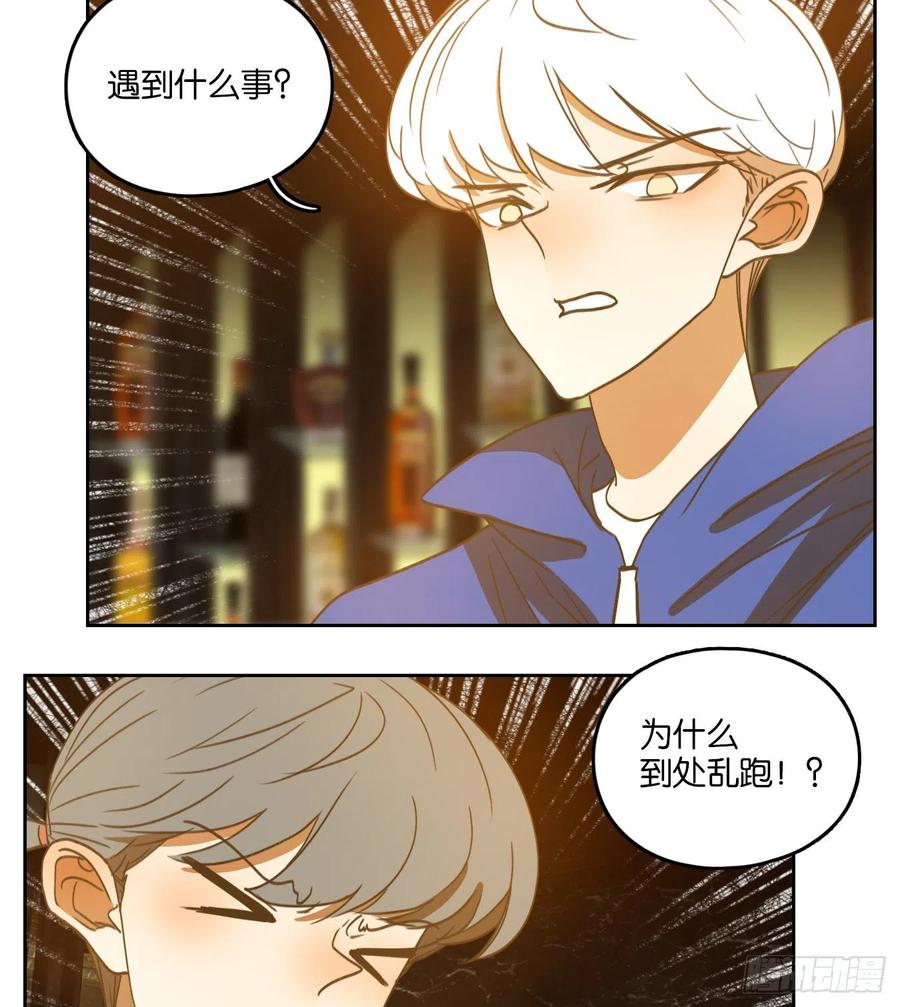 妖怪酒馆141话 枯骨之哀（三）