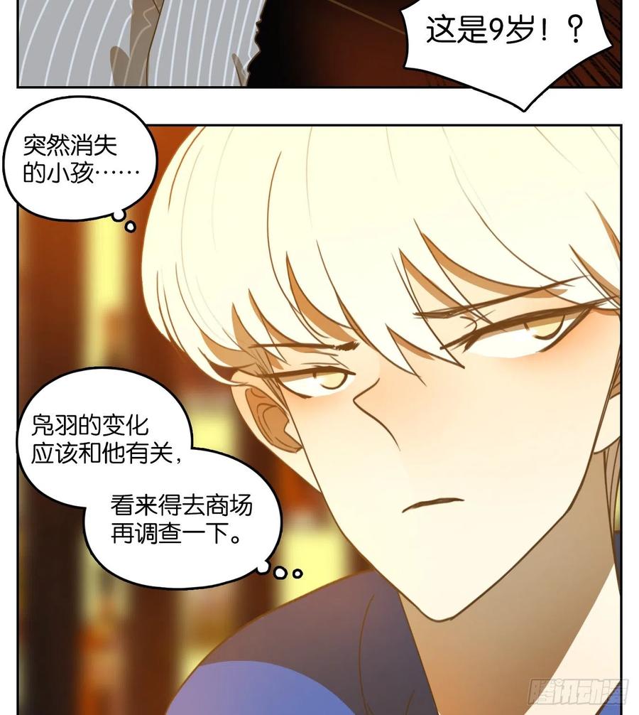 妖怪酒馆141话 枯骨之哀（三）