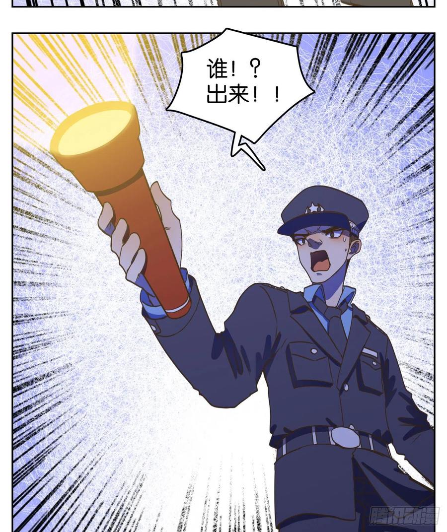 妖怪酒馆141话 枯骨之哀（三）
