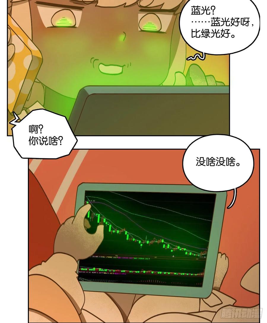 妖怪酒馆141话 枯骨之哀（三）