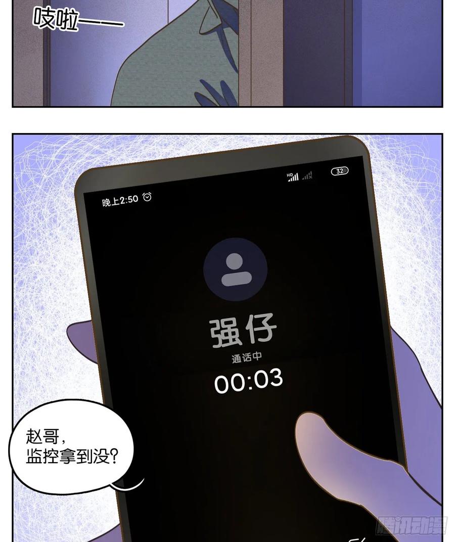 妖怪酒馆141话 枯骨之哀（三）