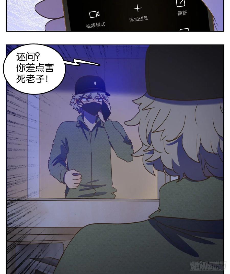 妖怪酒馆141话 枯骨之哀（三）