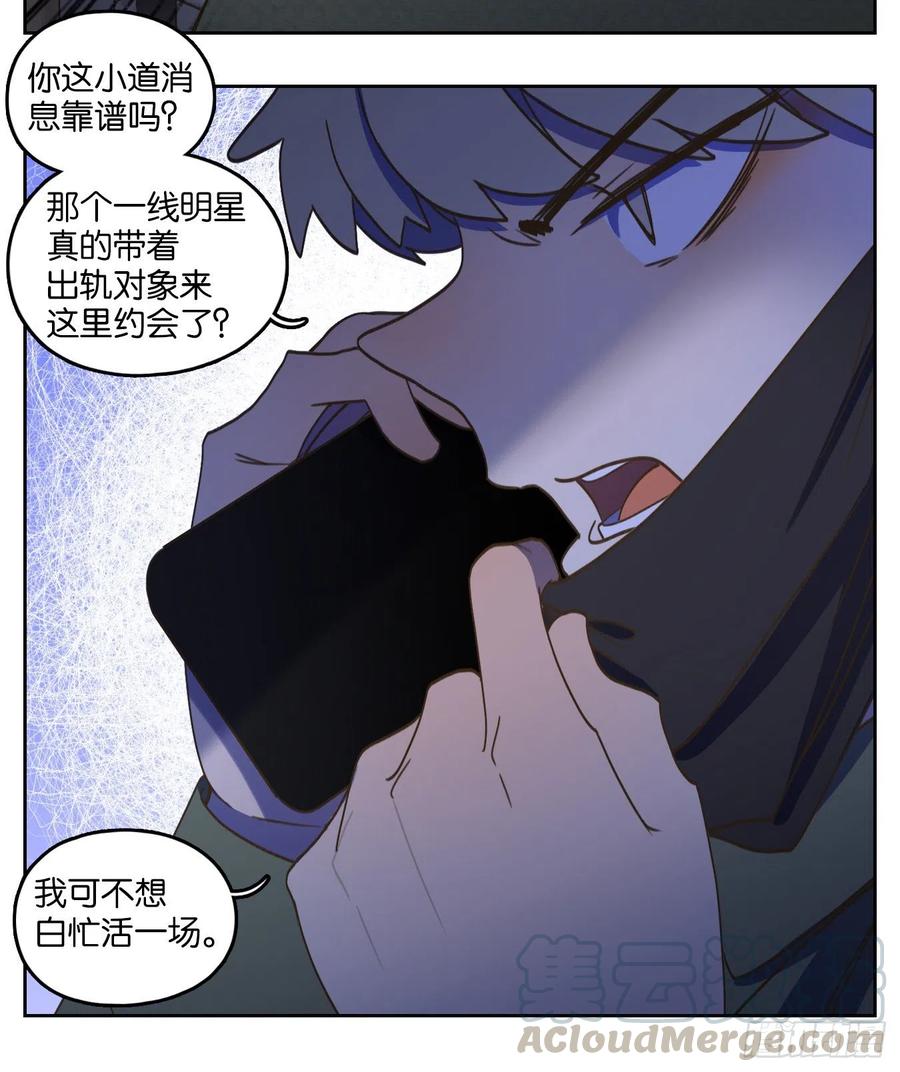 妖怪酒馆141话 枯骨之哀（三）