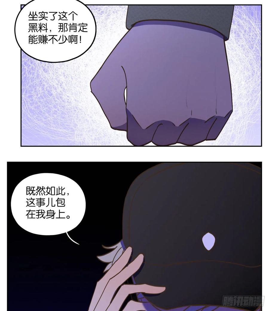 妖怪酒馆141话 枯骨之哀（三）