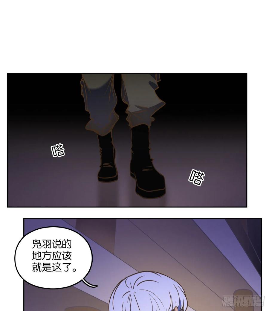 妖怪酒馆141话 枯骨之哀（三）