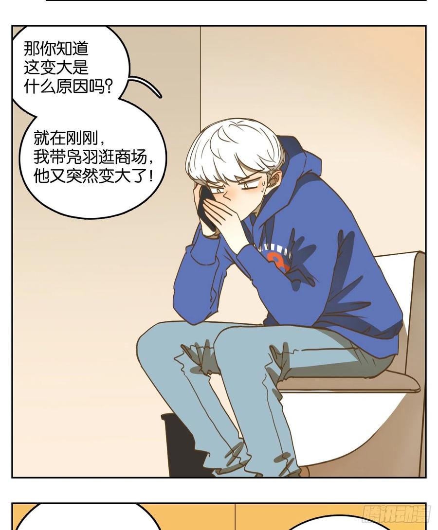妖怪酒馆141话 枯骨之哀（三）