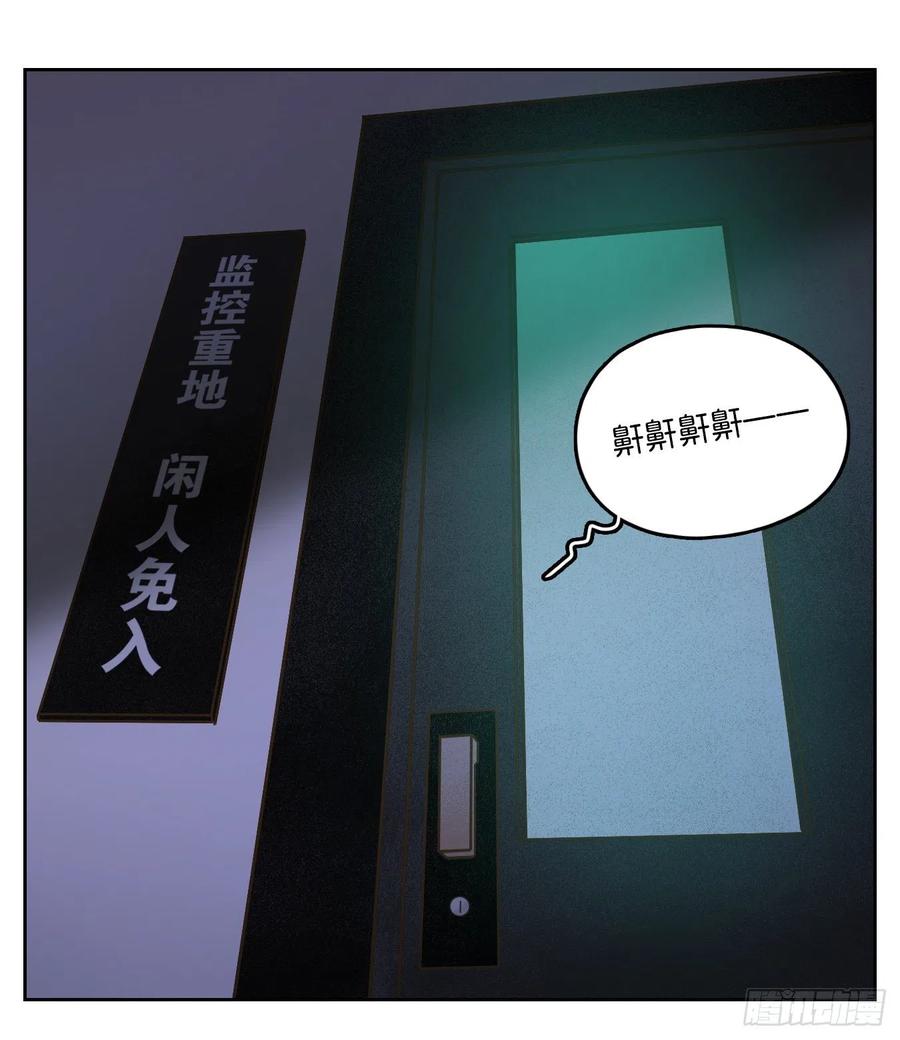 妖怪酒馆141话 枯骨之哀（三）