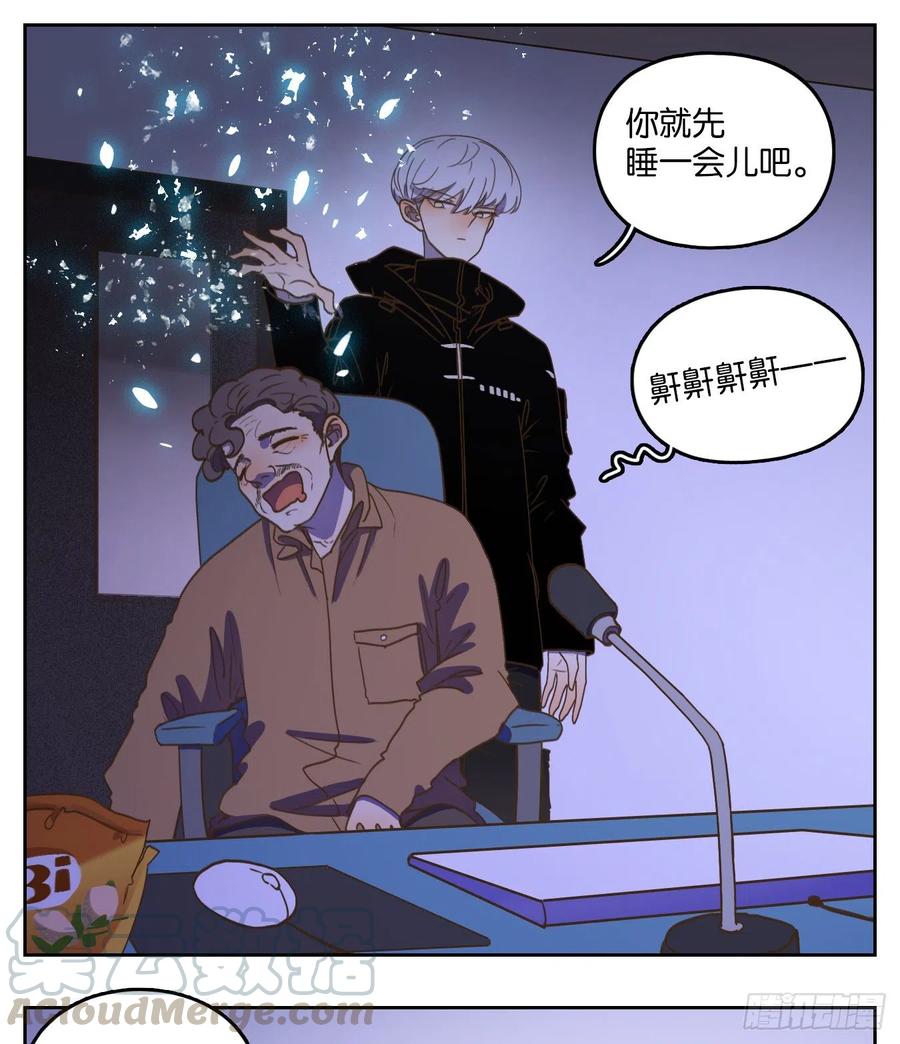 妖怪酒馆141话 枯骨之哀（三）