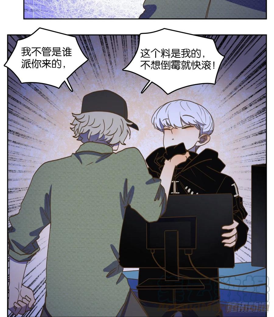 妖怪酒馆141话 枯骨之哀（三）