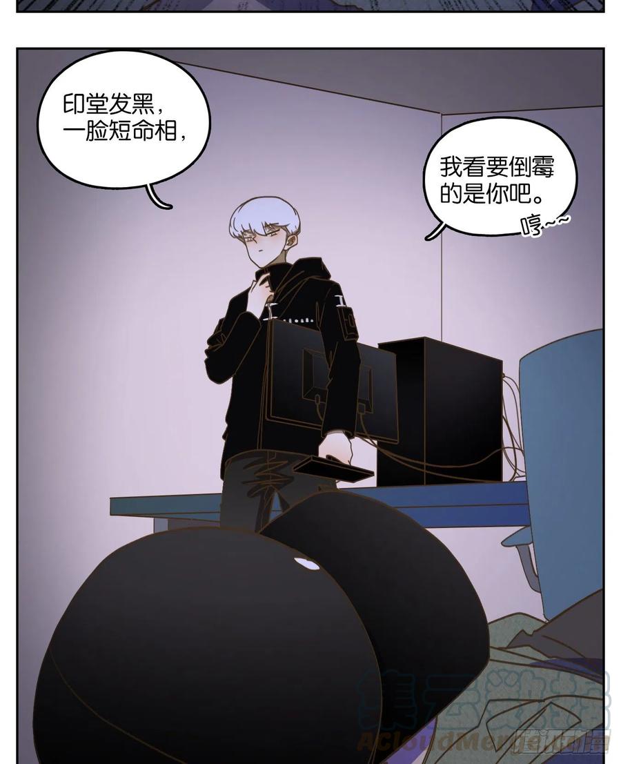 妖怪酒馆141话 枯骨之哀（三）