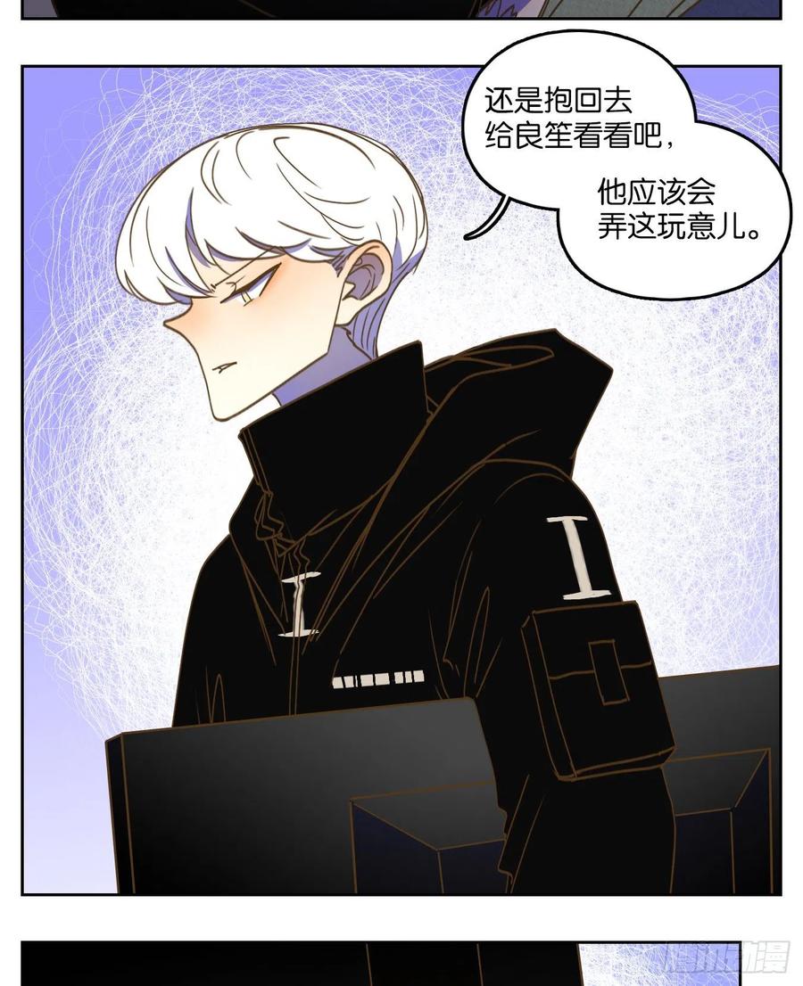 妖怪酒馆141话 枯骨之哀（三）