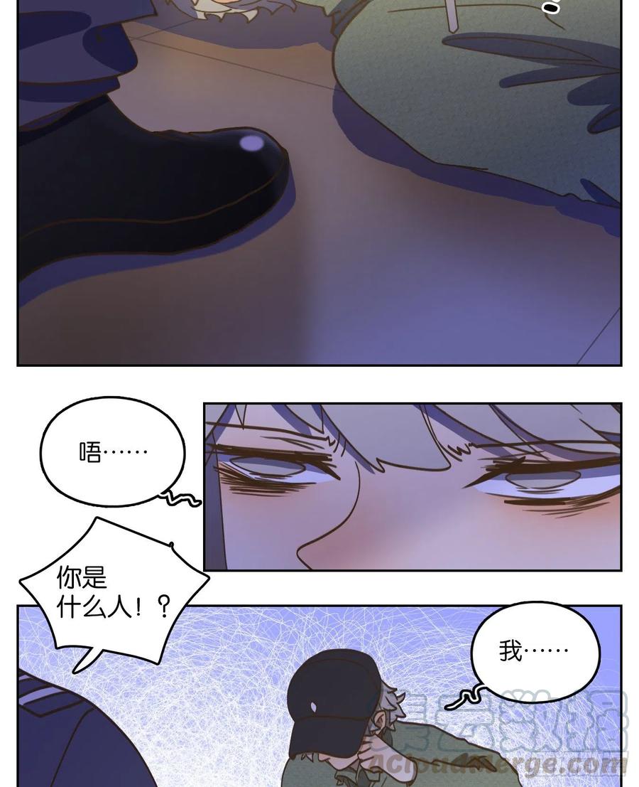 妖怪酒馆141话 枯骨之哀（三）