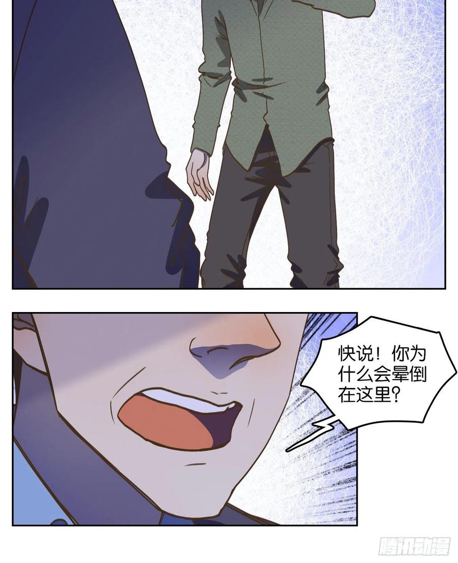 妖怪酒馆141话 枯骨之哀（三）