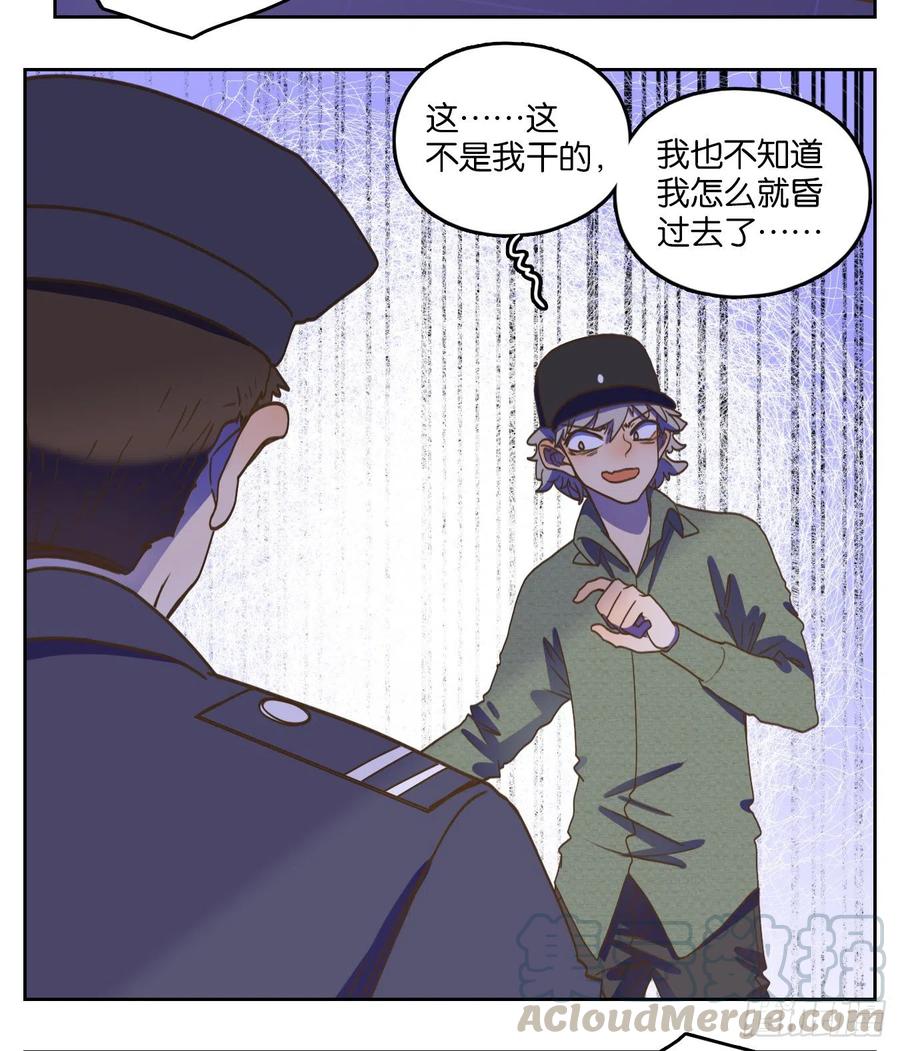 妖怪酒馆141话 枯骨之哀（三）