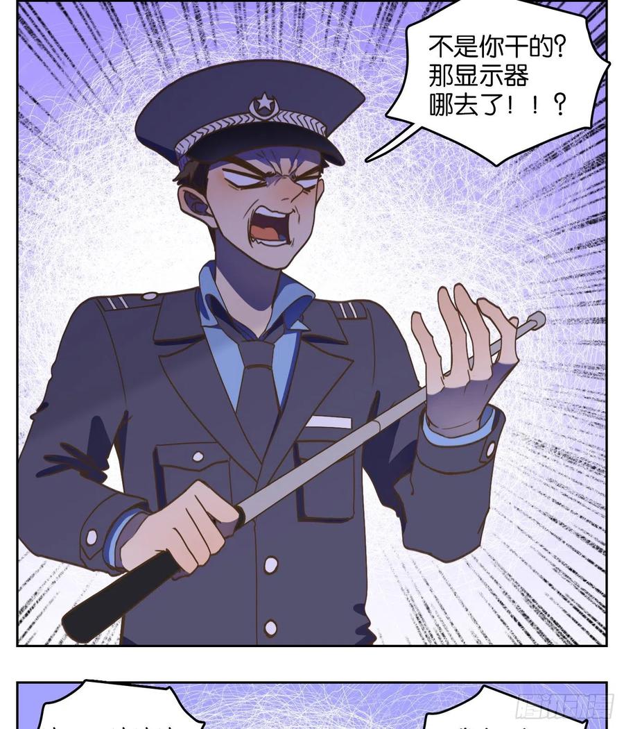 妖怪酒馆141话 枯骨之哀（三）